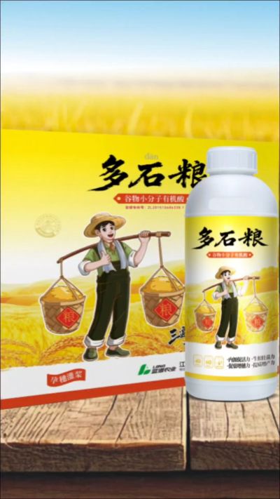 多石粮-谷物小分子有机酸，绿色环保的专利产品，稻壳萃取  0水添加，增产有保障。