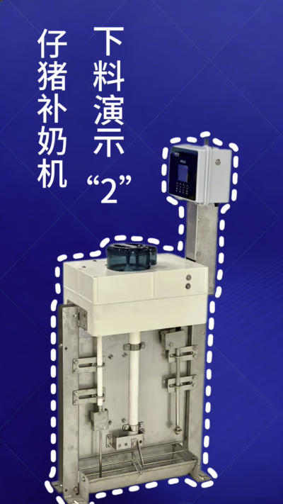 第 2 集｜南商补奶机加码！额外下热水 + 饲料模式，解锁更多玩法✅
南商补奶机第 2 集来啦！延续自动清洗核心优势，新增两大实用功能：✅ 额外下热水，助力奶粉充分溶解；✅ 专属饲料模式，适配仔猪不同